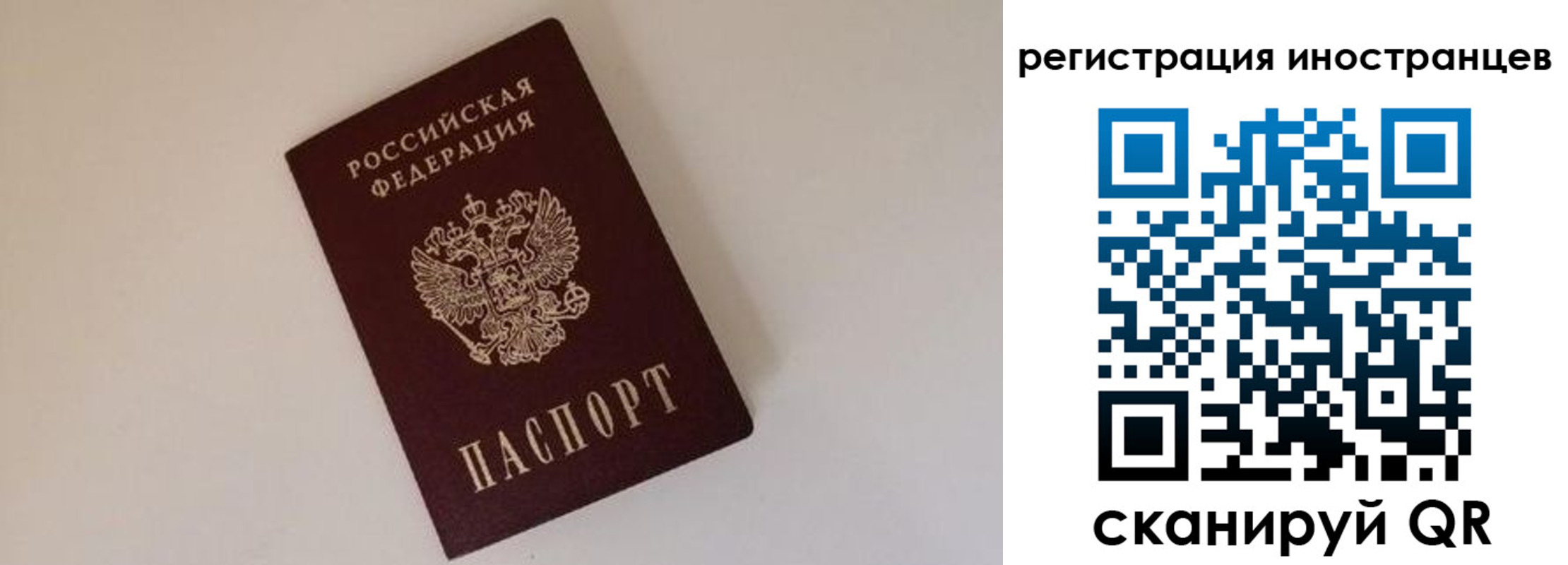 прописка ребенка в Сыктывкаре