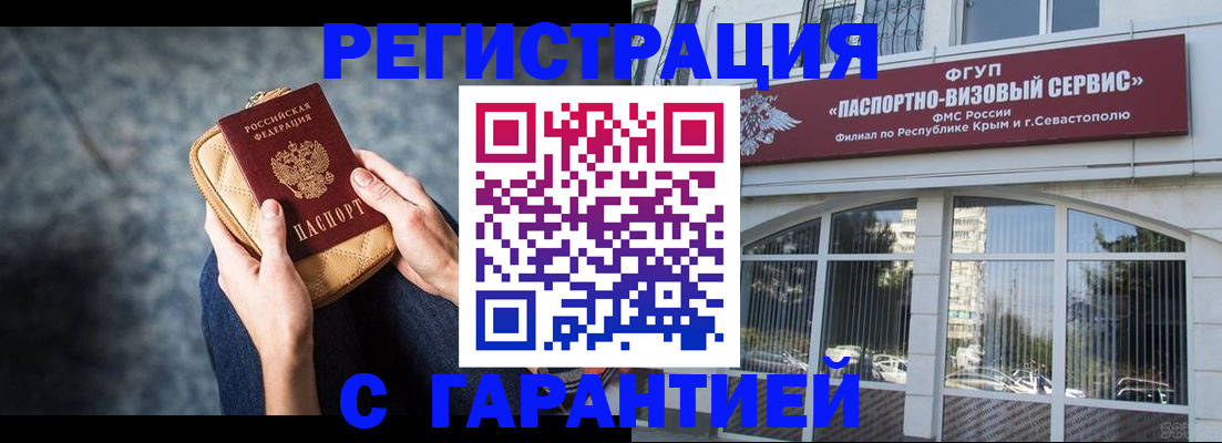 временная регистрация надежно в Сыктывкаре