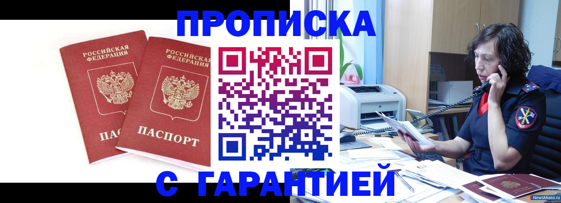 прописка законно в Сыктывкаре