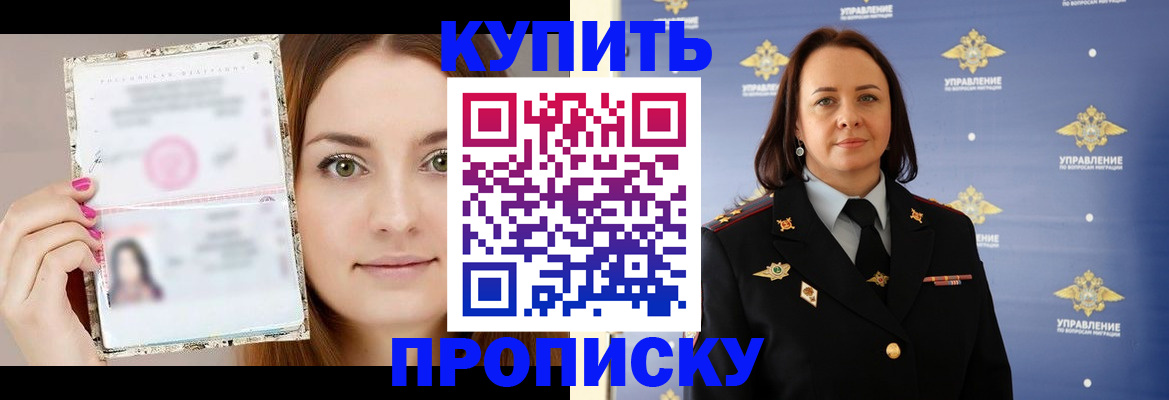 прописка законно в Сыктывкаре