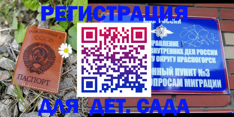 прописка для работы в Сыктывкаре